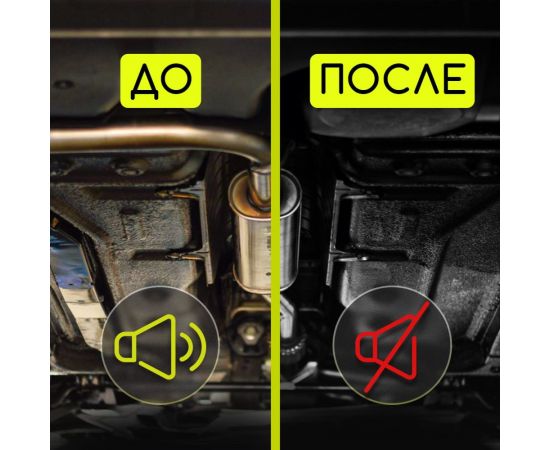 Антишум Defender 10120 – изображение 6