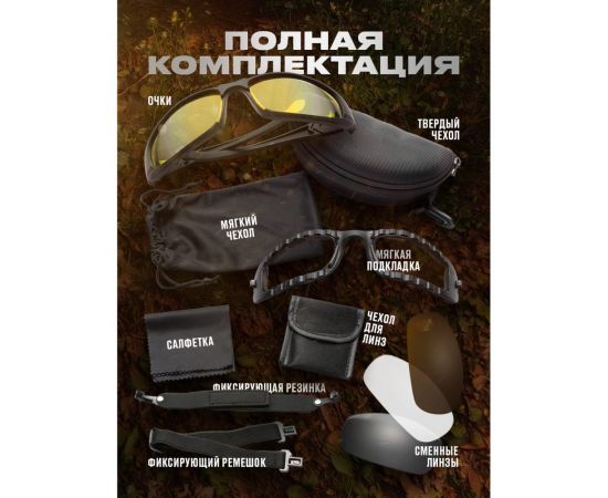 Тактические очки со сменными линзами SSY спортивные солнцезащитные очки велосипедные G0148 – изображение 6