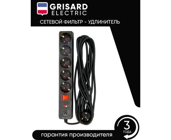 Сетевой фильтр-удлинитель Grisard Electric черный 5 розеток 5 метров GRE-017-1506 – изображение 6