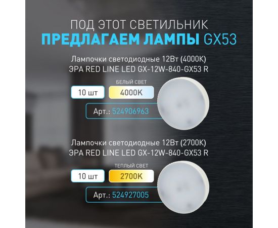 Влагозащищенный встраиваемый светильник ЭРА KL95 GD GX53, IP44, золото Б0055810 – изображение 7