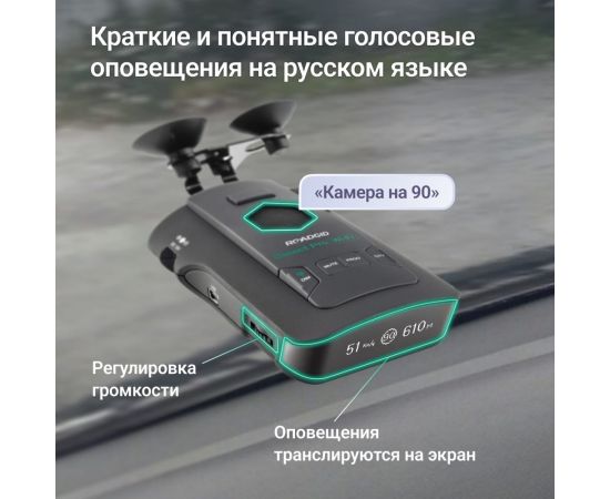 Сигнатурный радар-детектор ROADGID detect pro wi-fi 1048000 – изображение 7