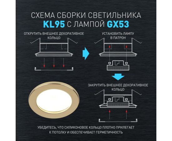 Влагозащищенный встраиваемый светильник ЭРА KL95 GD GX53, IP44, золото Б0055810 – изображение 8