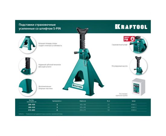 Cтраховочная усиленная подставка со штифтом KRAFTOOL S-PIN 3 т, 280-430 мм 43465-3 – изображение 9