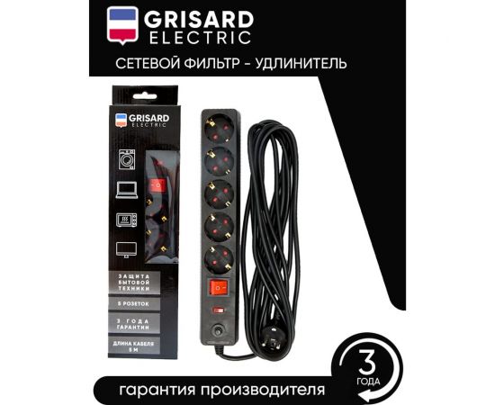 Сетевой фильтр-удлинитель Grisard Electric черный 5 розеток 5 метров GRE-017-1506 – изображение 9