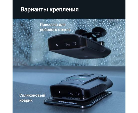 Сигнатурный радар-детектор ROADGID detect pro wi-fi 1048000 – изображение 10