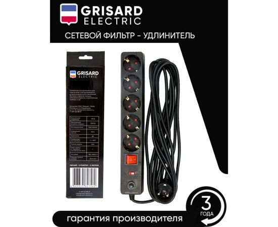 Сетевой фильтр-удлинитель Grisard Electric черный 5 розеток 5 метров GRE-017-1506 – изображение 10