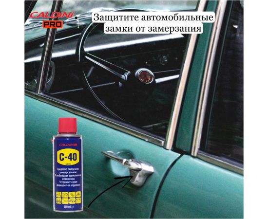 Универсальное проникающая смазка Caldini C-40 400 мл (аналог WD-40) CLN-02333 – изображение 10