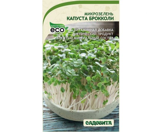 Семена Садовита Микрозелень Капуста Брокколи 3 г 00207851 