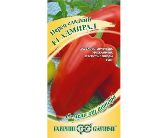 Семена Гавриш Перец Адмирал F1 15 шт. 1071858070 