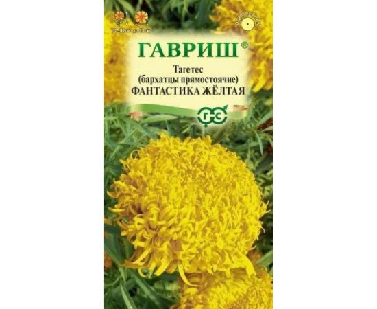 Семена ГАВРИШ Бархатцы прямостоячие Фантастика желтая (Тагетес) 0.1 г 10007015 
