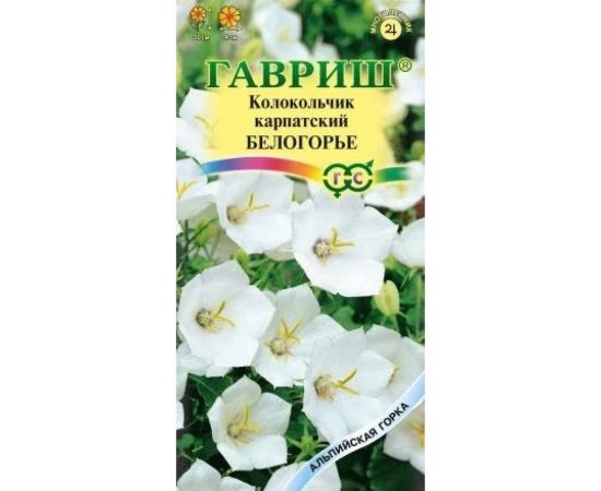Семена ГАВРИШ Колокольчик Белогорье (карпатский) 0,05 г, серия Альпийская горка 1071857920 