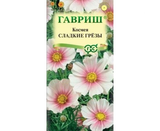 Космея ГАВРИШ Сладкие грезы 0.3 г 10006694 