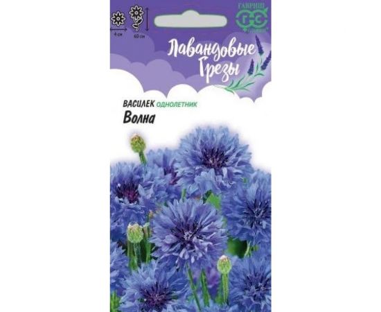 Василек ГАВРИШ Волна, посевной, 0,2 г, серия Лавандовые грезы 1026996025 