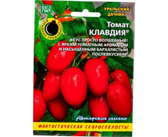 Семена Уральский дачник томат Клавдия 4627130879182 