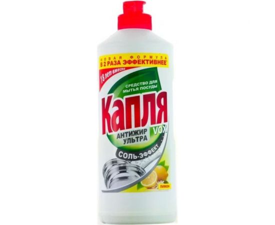 Жидкое моющее средство для посуды Капля ""Vox"" соль-эффект лимон, 450г 9080 