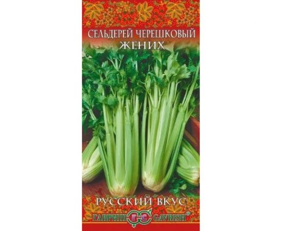 Сельдерей черешковый ГАВРИШ Жених 0.1 г Русский вкус 1071856621 