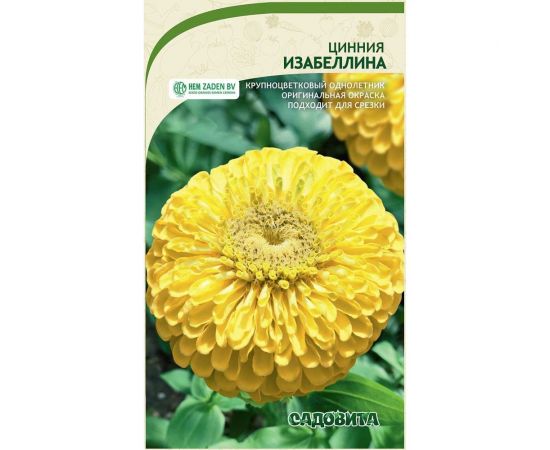 Семена Садовита Циния Изабеллина 0.3 г 00208025 