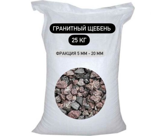 Гранитный щебень СТД ПетроСтрой фракция 5-20 мм, 25 кг STD_MSK_00028 