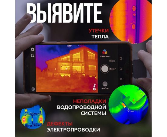 Тепловизор для смартфона INFIRAY kit fb0180 p2 9542 – изображение 13
