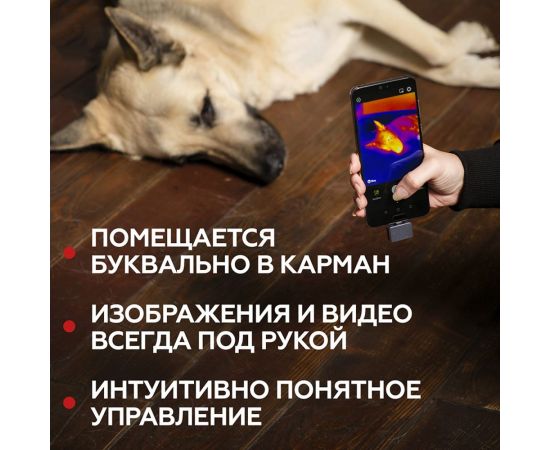 Тепловизор для смартфона INFIRAY kit fb0180 p2 9542 – изображение 15