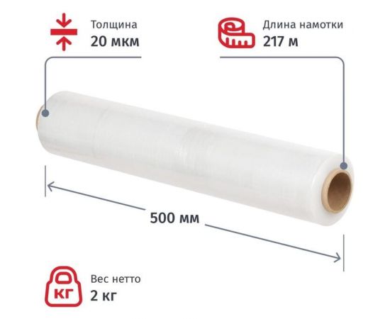 Стрейч-пленка ООО Комус первичное сырье, для ручной упаковки, 20 мкм, 50 см, 217 м, 2 кг 535311 – изображение 2