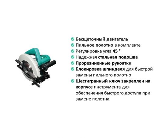 Электрическая циркулярная пила DCA AMY02-185 – изображение 2