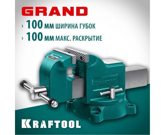 Слесарные тиски KRAFTOOL Grand 100 мм 32702-100 – изображение 2