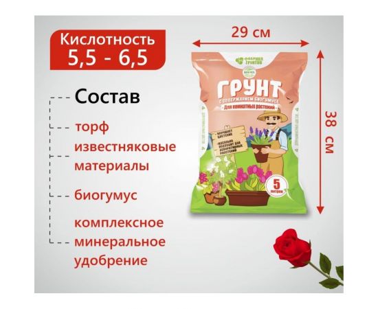 Грунт Фабрика Торфа Магия роста Для комнатных растений 5л МРКомРас5 – изображение 2