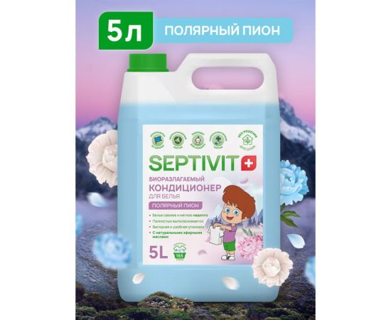 Кондиционер для белья SEPTIVIT ""Полярный пион"", 5л 149_5 – изображение 2