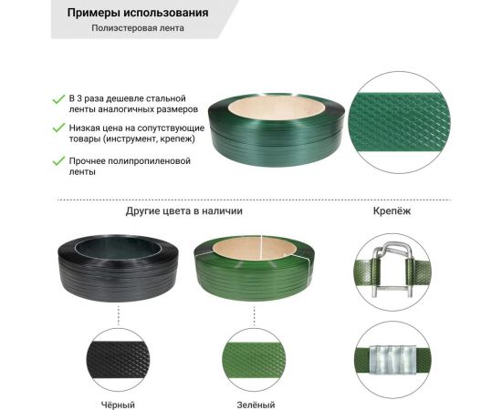 Лента Кордленд ПЭТ, 19x1х0,9км (720 кгс) зеленый М PET-00076 – изображение 2