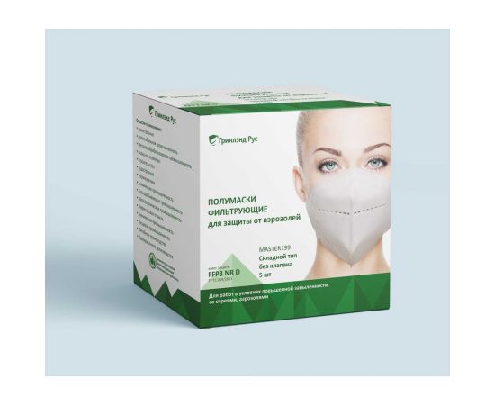 Респираторы GREENLAND FFP3, без клапана выдоха, 5 шт. MASTER199 – изображение 2