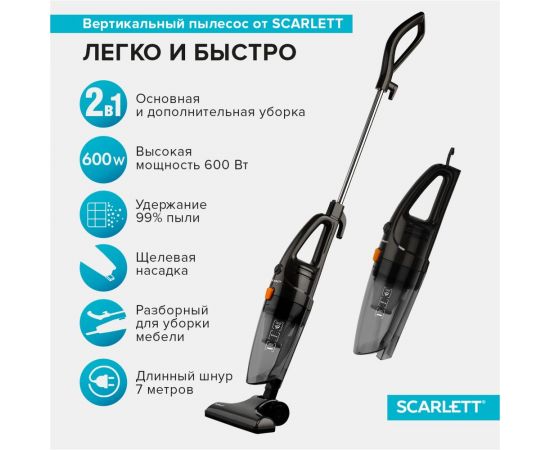 Вертикальный проводной пылесос Scarlett, 600 Вт SC-VC80H21 – изображение 3