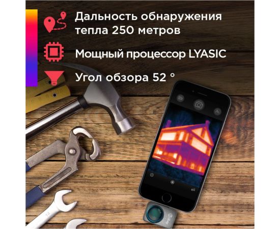 Тепловизор для смартфона INFIRAY kit fb0180 p2 9542 – изображение 4