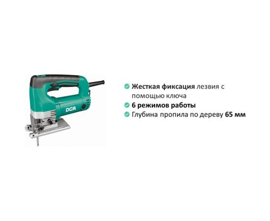 Электрический лобзик DCA AMQ65 – изображение 4