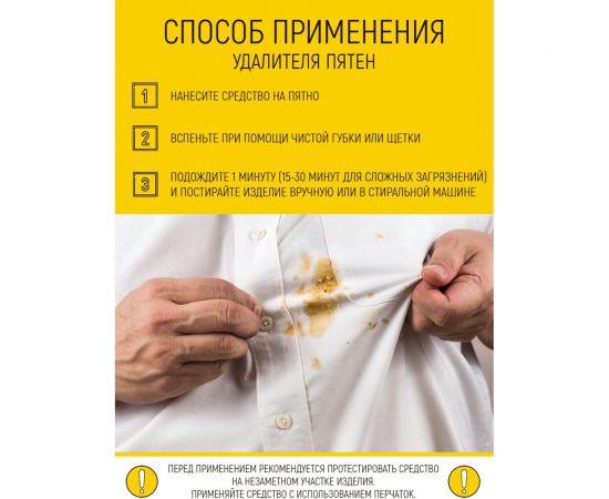 Удалитель пятен жира, пота, дезодоранта, кофе WALNUT 100 мл WLN0399 – изображение 4