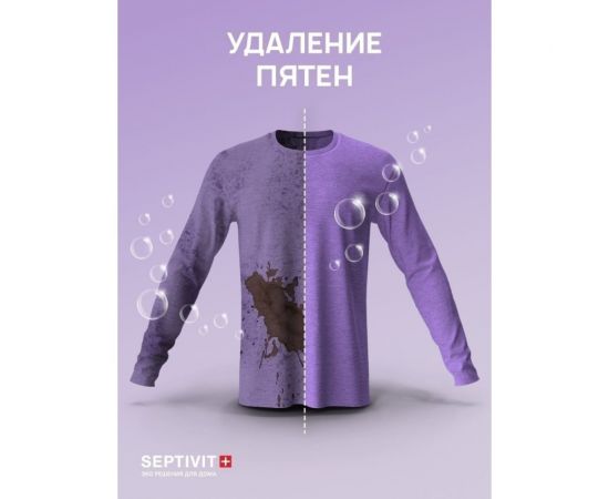 Гель для стирки SEPTIVIT ""Сильнозагрязненные вещи"", 5л 128_5 – изображение 4