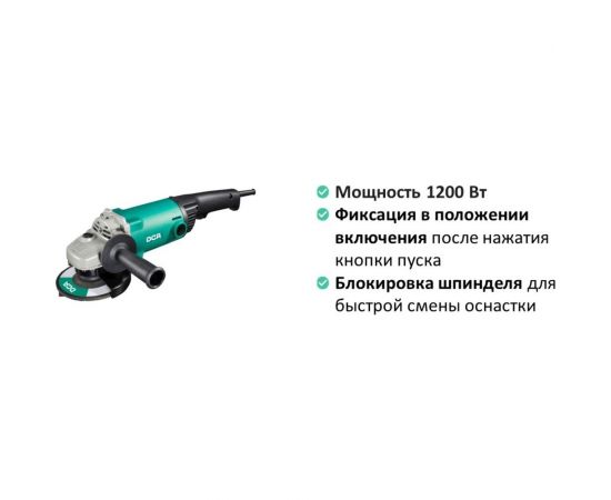 Угловая шлифовальная машина DCA ASM02-125B – изображение 4