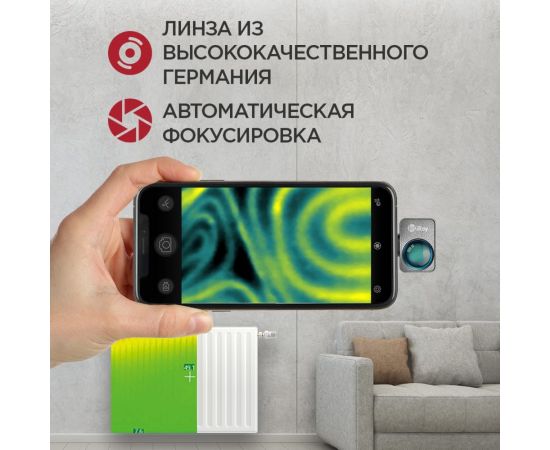 Тепловизор для смартфона INFIRAY kit fb0180 p2 9542 – изображение 5