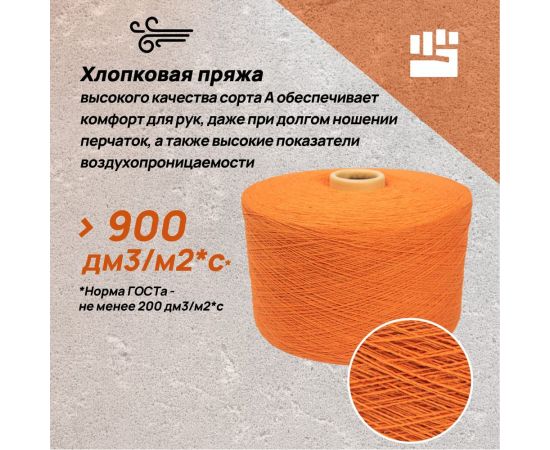 Трикотажные 2-слойные перчатки с ПВХ Фабрика перчаток 7.5 класс, 6 нитей, оранжевые 6-75-2С-ОР-(XL) – изображение 5