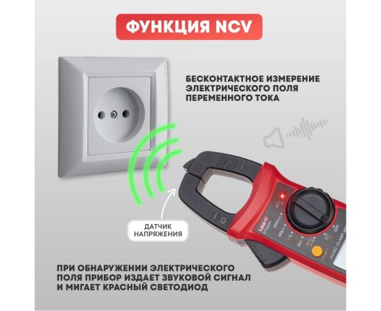 Токовые клещи UNI-T ut204+ 13-1064 – изображение 5