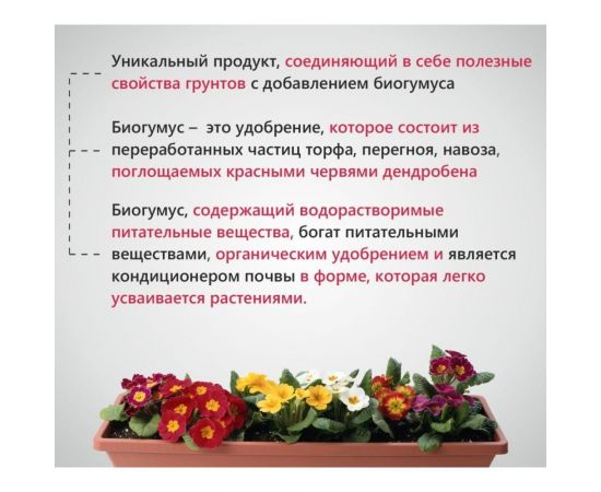Грунт Фабрика Торфа Магия роста Для комнатных растений 5л МРКомРас5 – изображение 5
