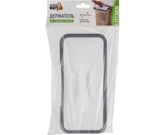 Держатель для мусорных пакетов Рыжий кот 24x13.5x5.5 см 105511 – изображение 5