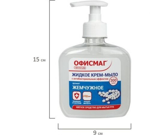 Жидкое мыло-крем ОФИСМАГ Премиум жемчужное 300 г, с антибактериальным эффектом, дозатор 606782 – изображение 5