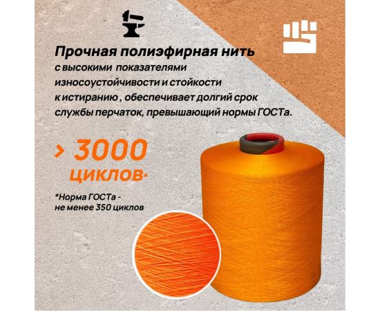 Трикотажные 2-слойные перчатки с ПВХ Фабрика перчаток 7.5 класс, 6 нитей, оранжевые 6-75-2С-ОР-(XL) – изображение 6