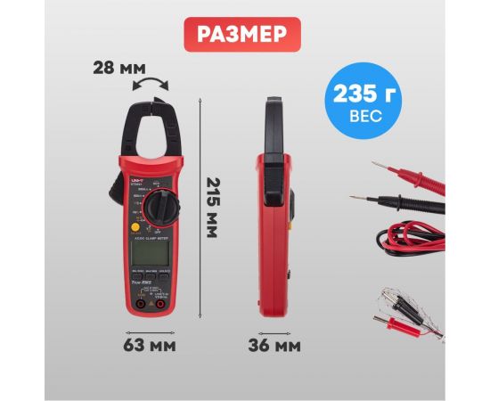 Токовые клещи UNI-T ut204+ 13-1064 – изображение 7