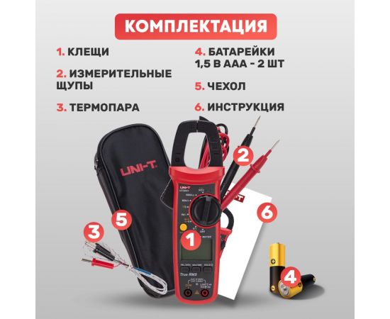 Токовые клещи UNI-T ut204+ 13-1064 – изображение 8