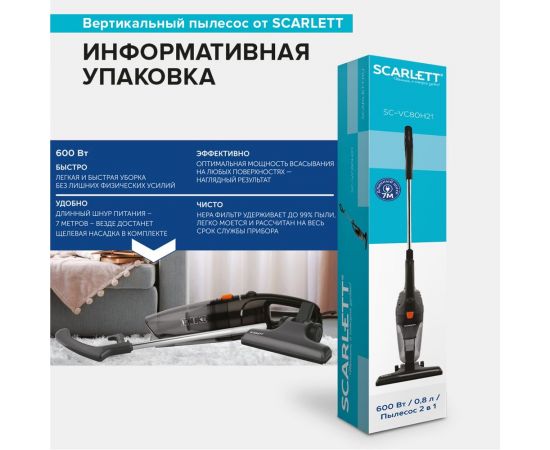 Вертикальный проводной пылесос Scarlett, 600 Вт SC-VC80H21 – изображение 10