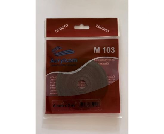 Акриловая лента Акрилком М103 серый носитель, 0,8 мм х 6 мм х 5 м М103 6мм 