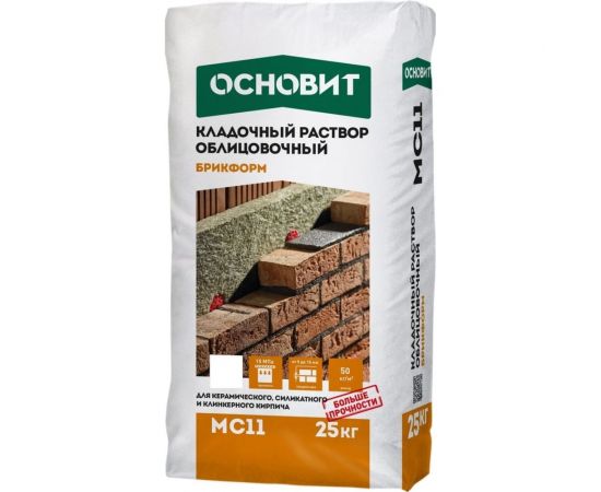Кладочный раствор Основит БРИКФОРМ MC11 шоколадный 045, 25 кг 64543 