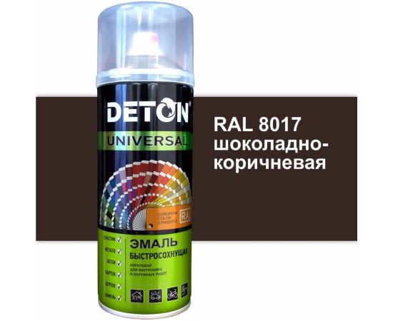 Эмаль DETON акриловая, быстросохнущая, шоколадно-коричневый, RAL 8017, аэрозоль 520 мл DTN-A07255 